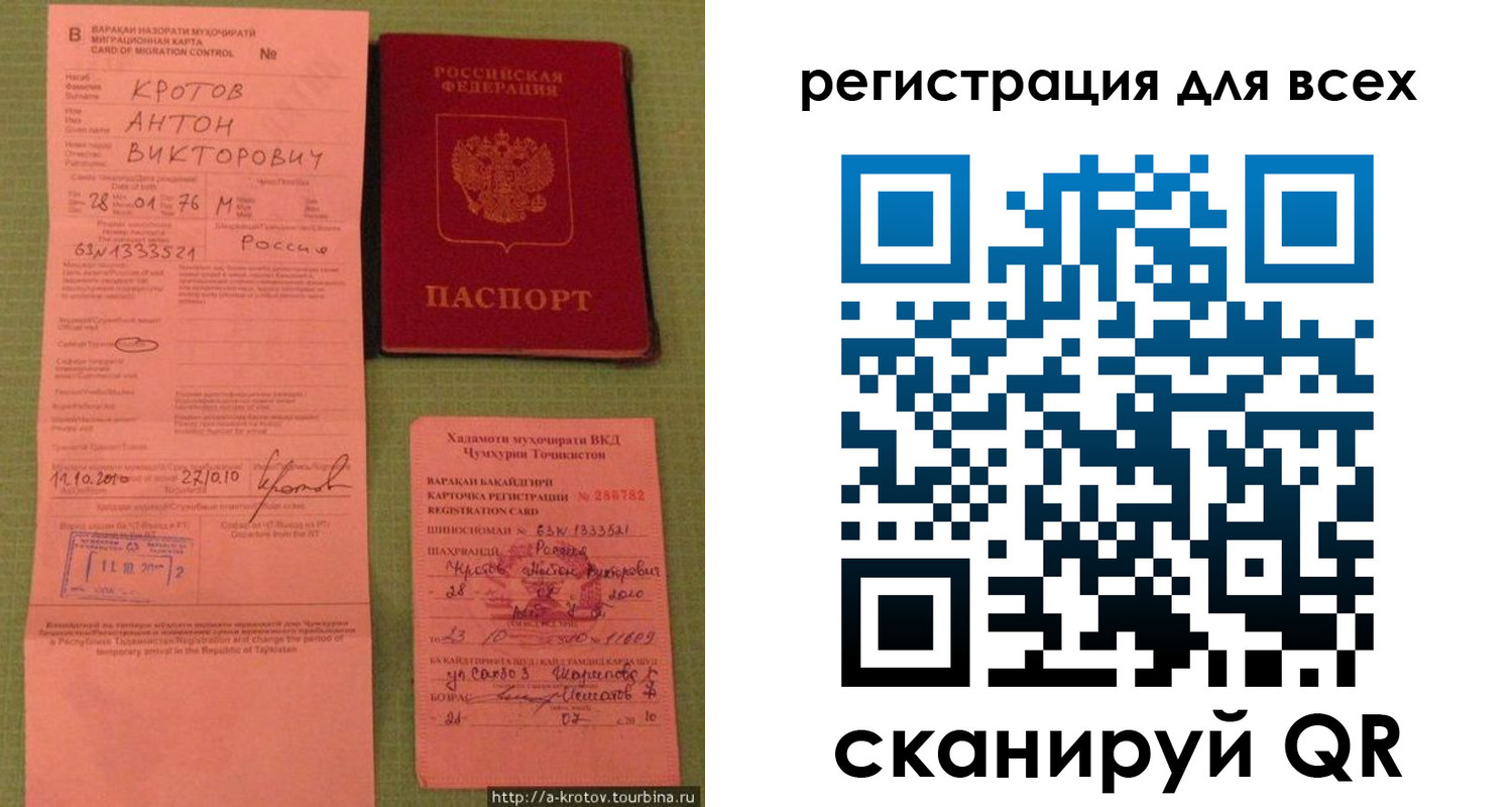 прописка законно в Нижнем Тагиле